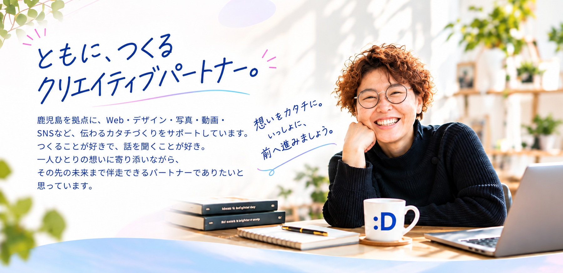 Smile Design Labについて
