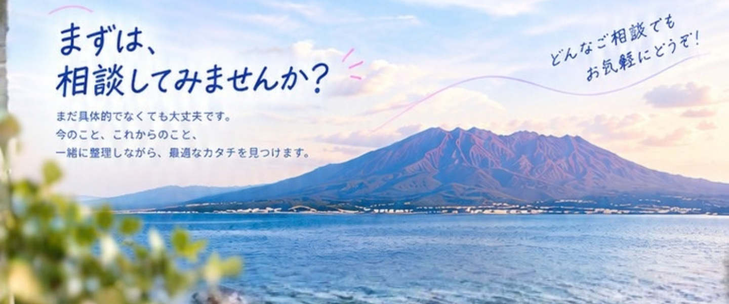 まずは、相談してみませんか？
